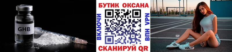 купить   Новый Уренгой  Бутират 99% 