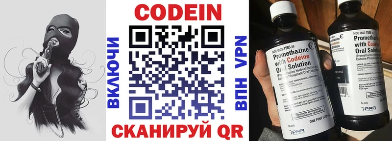 Кодеин напиток Lean (лин)  Новый Уренгой 
