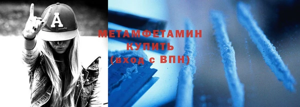 метамфетамин Бородино
