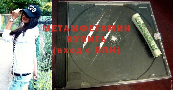 метамфетамин Бородино