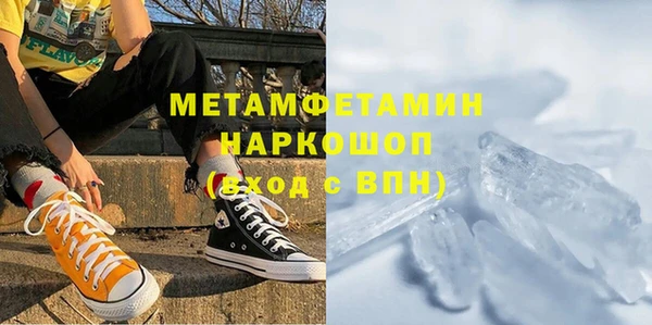 метамфетамин Бородино