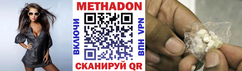 Метадон methadone  Новый Уренгой 